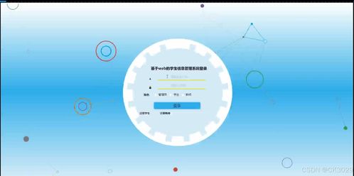 基于SSM框架的Web學生信息管理系統(tǒng)V3A4L 從開發(fā)到部署的全棧實踐與應用軟件設(shè)計