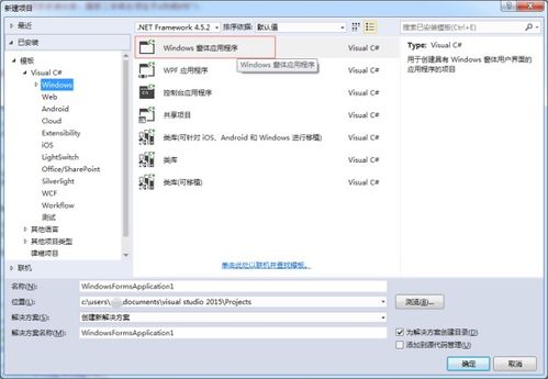 C語言在應用軟件開發(fā)中的角色與潛力