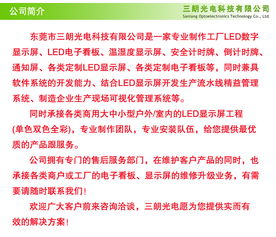 精準定制，智慧互聯 一站式LED數碼管顯示解決方案助力車間數字化升級
